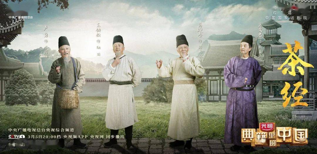 致富经茶叶视频_致富经里的种茶名人_茶叶致富带头人