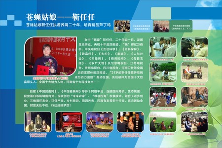 财富无处不在，养苍蝇也能赚大钱