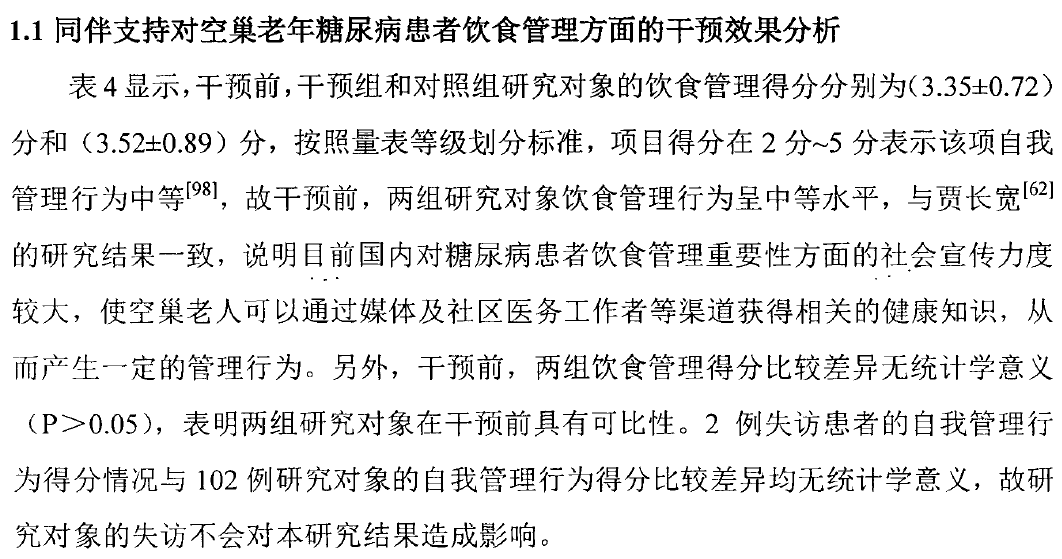 护理优质经验怎么写_优质护理经验交流_优质护理经验