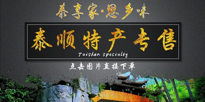 泰顺一村，靠种植一种植物实现致富！