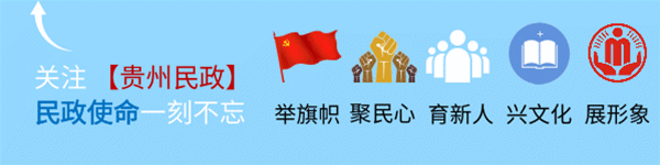 幸福家园心连心 | 党建引领聚合力 干群共建新家园 ——六盘水市钟山区黄土坡街道