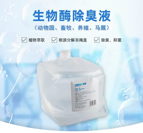 养殖无水除臭技术_养殖除臭方法_养殖除臭无水技术视频