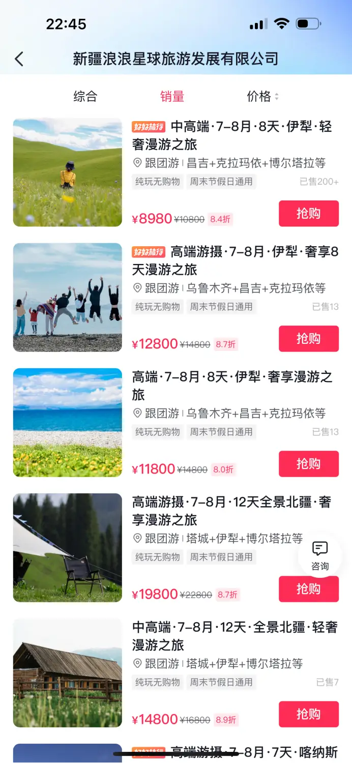 抖音上的旅游博主靠什么赚钱_抖音旅游优质博主经验_抖音旅游类博主