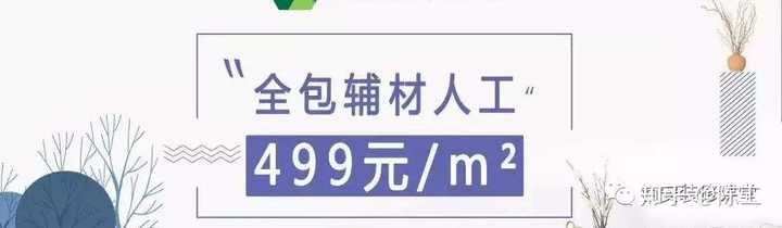 选择装修公司要注意些什么？