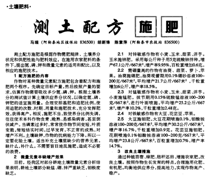 年农村特种养殖致富创业项目_有机质番茄农村创业致富经_在农村创业如何致富