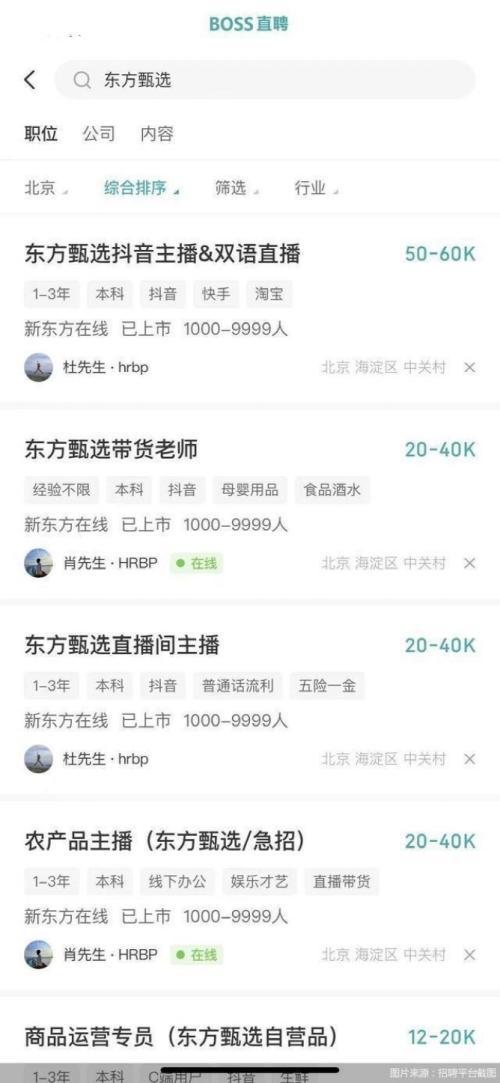 招主播有无经验均可_无需经验高薪聘主播_急聘优质主播有无经验均可