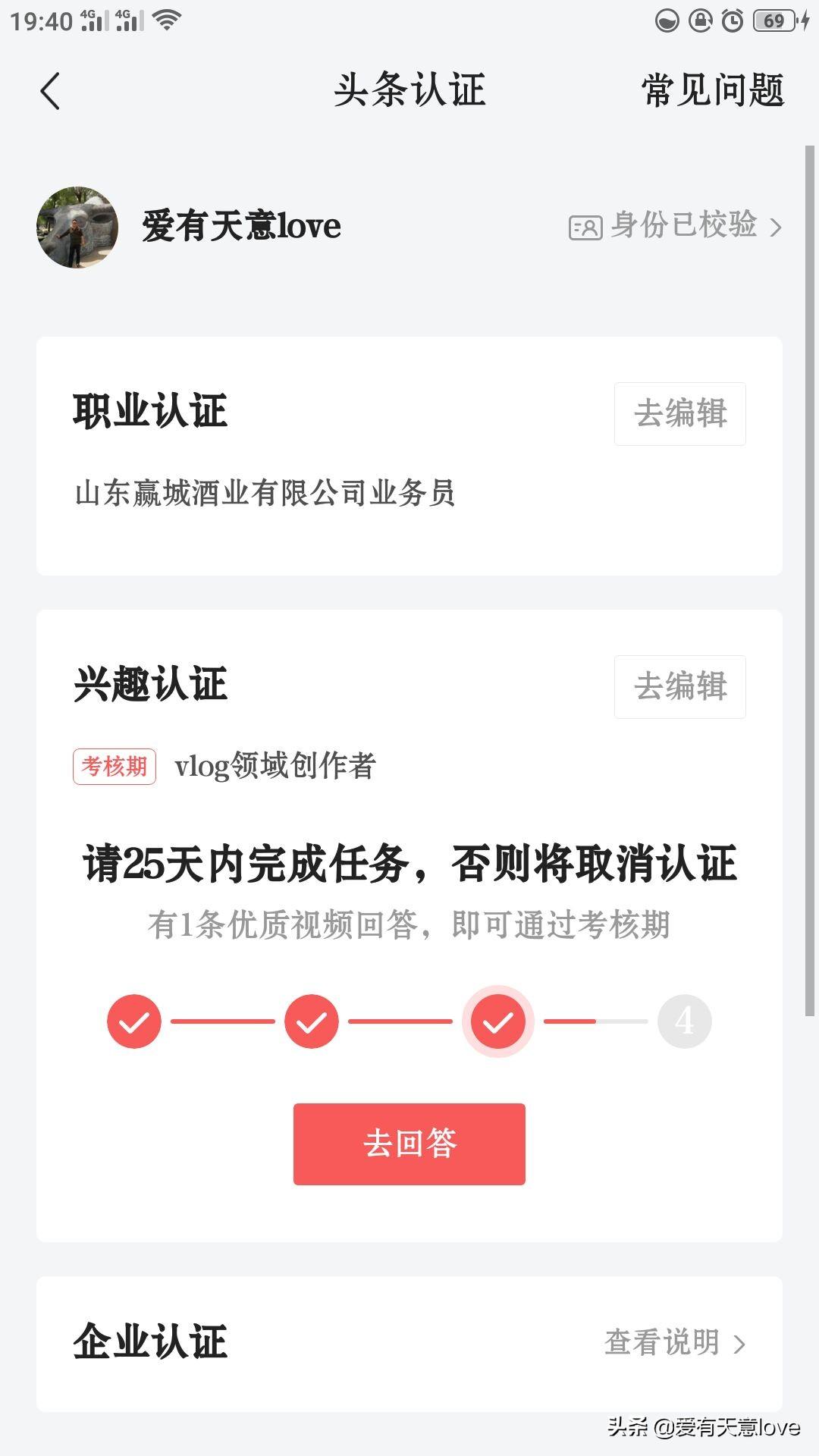 优质回答是什么意思_领域优质回答经验分享_优质回答的标准是什么