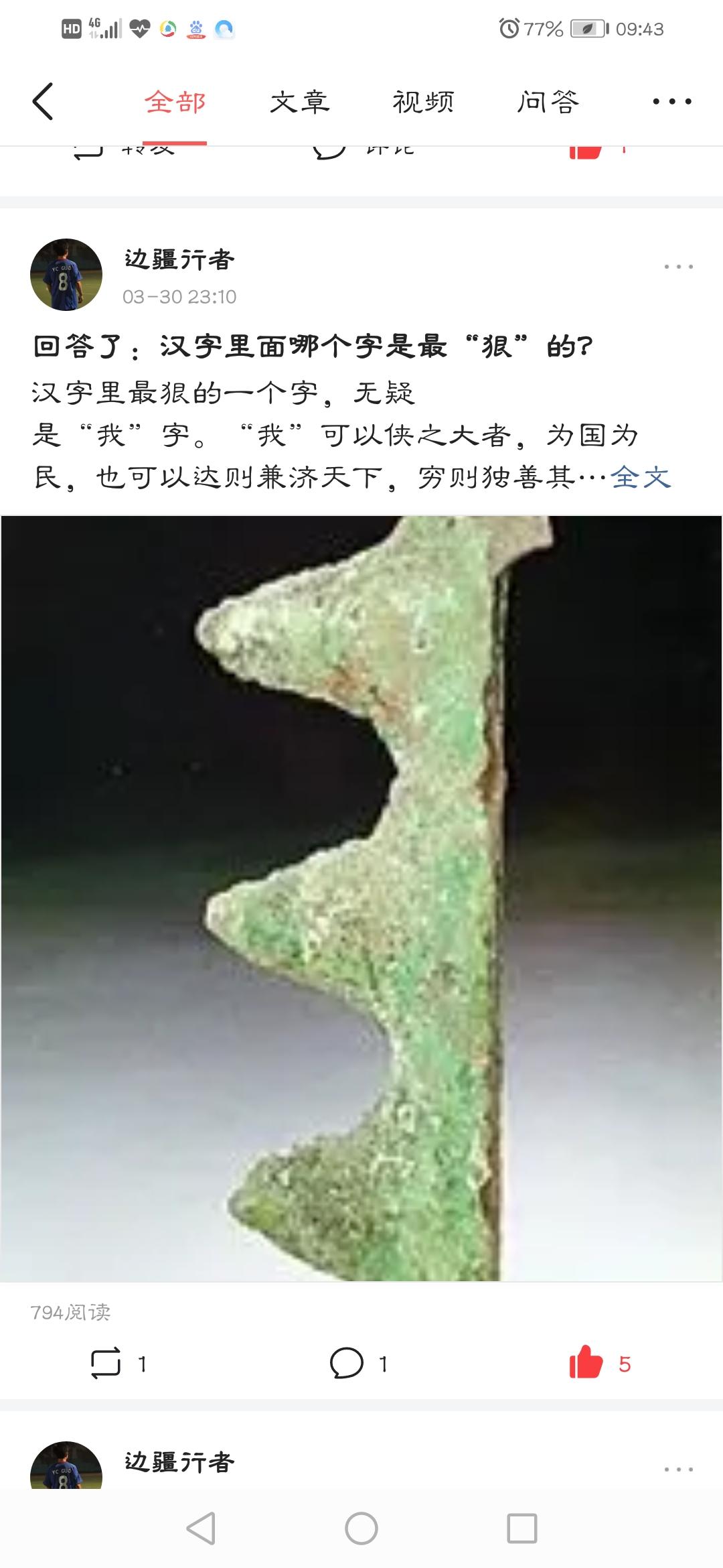 提交优质回答_领域优质回答经验分享_优质回答需要审核多久