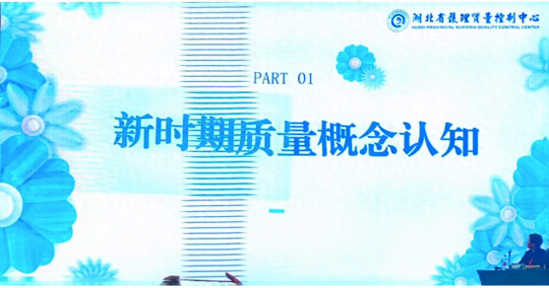护理质量考量重在患者就医感受#ppt