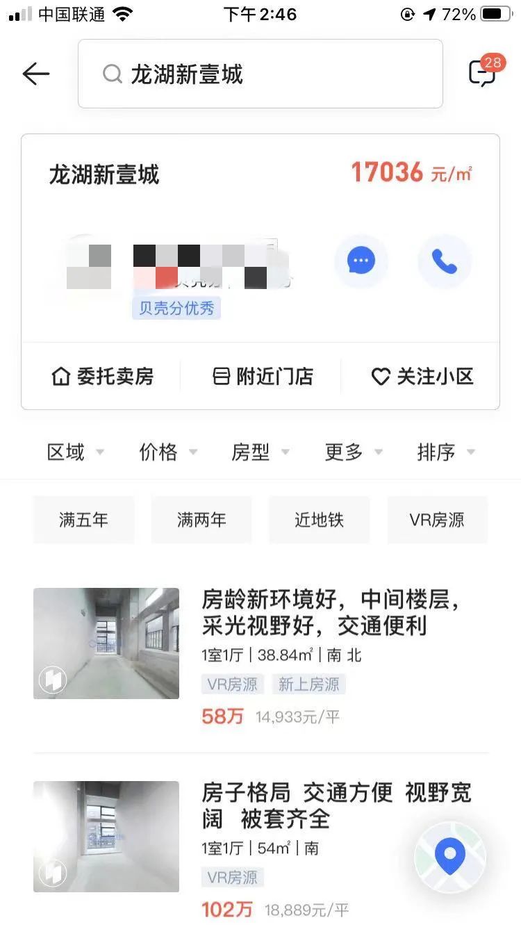 百万身家的80后致富经_2020年80后富豪_80后富商