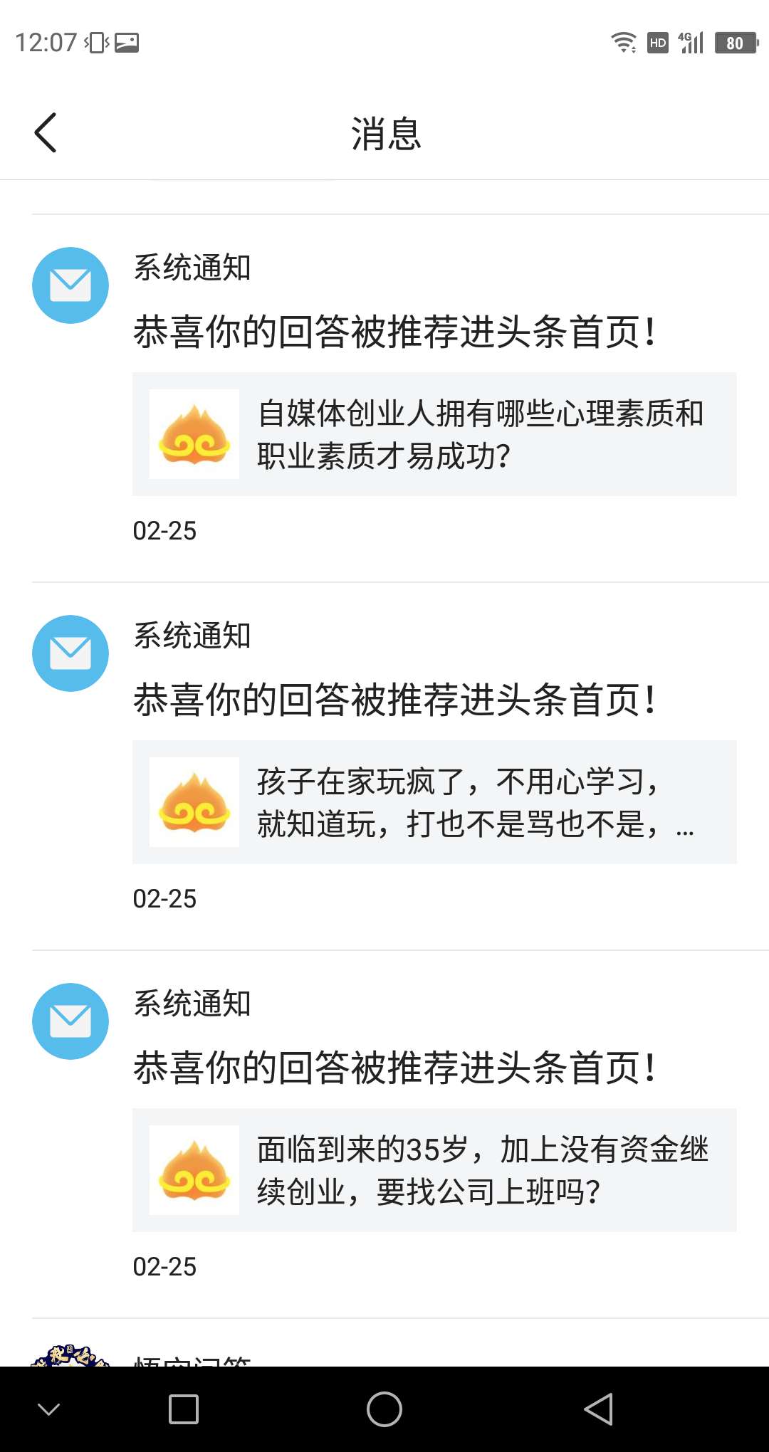 新手用2天就通过了4个vlog领域优质回答！掌握8个技巧您也可以