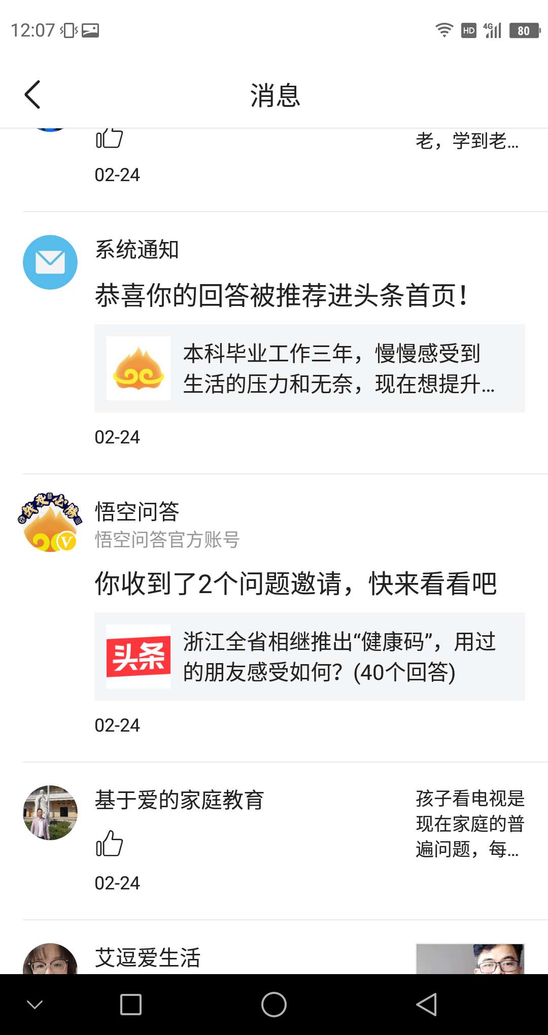 优质回答的标准是什么_优秀回答者知乎_优质回答的经验分享