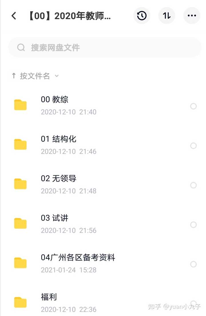 教师考编成功上岸的人，有什么经验可以分享？