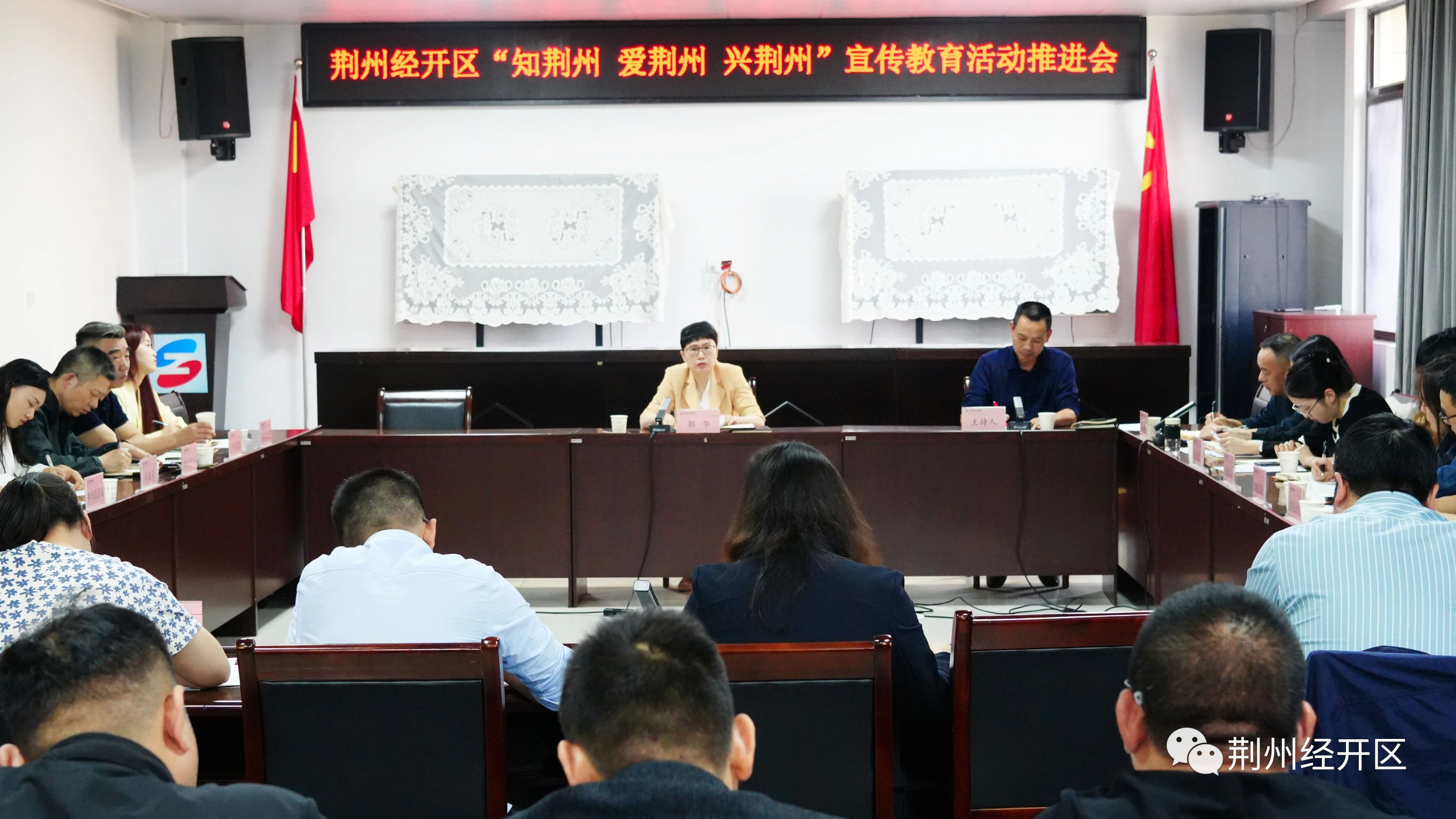【知荆州 爱荆州 兴荆州】凝心聚力助推经开区高质量发展