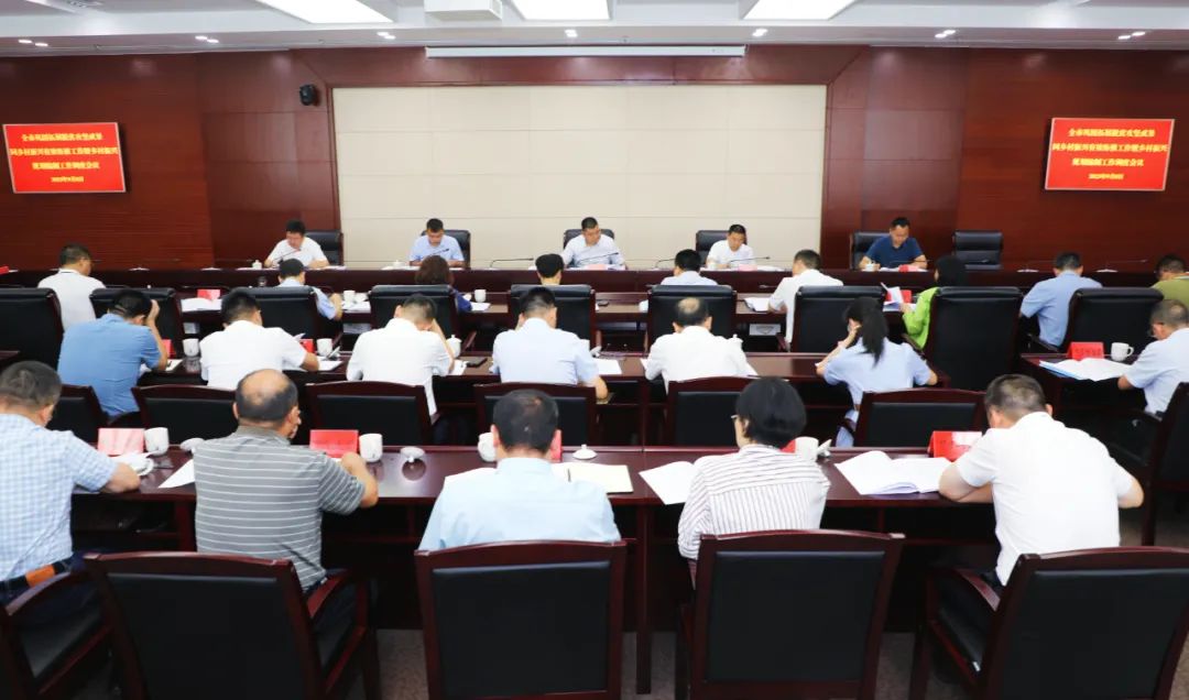 【时政】全市巩固拓展脱贫攻坚成果同乡村振兴有效衔接工作暨乡村振兴规划编制工作调度