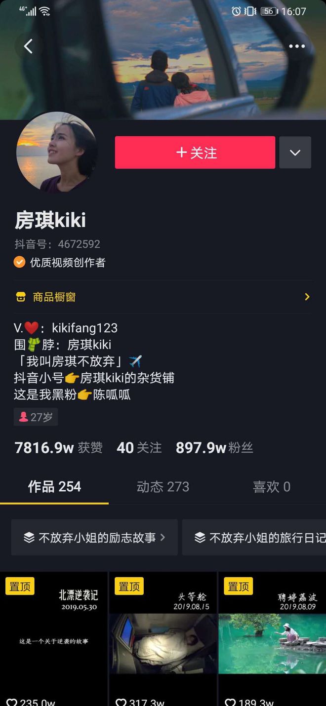 抖音旅游优质博主经验_抖音旅游vlog博主_抖音知名旅游博主排行榜
