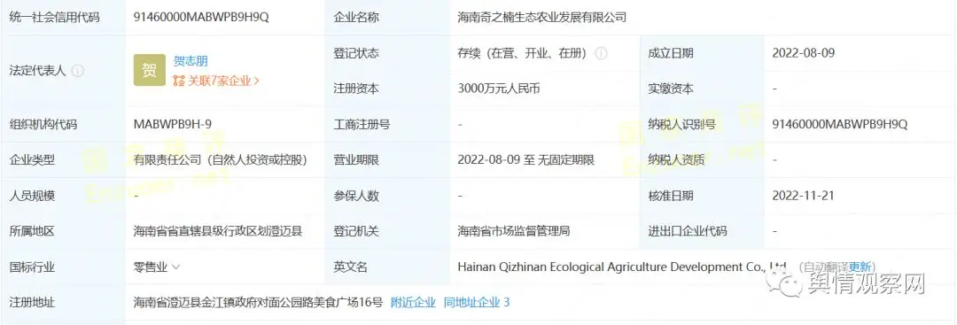 致富经沉香闫斌_沉香 致富经_致富经沉香种植视频