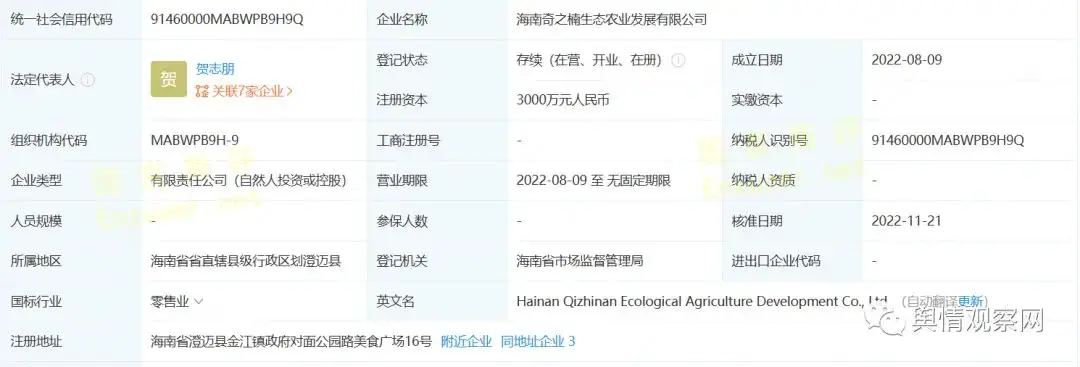 沉香 致富经_致富经沉香_致富经沉香种植视频