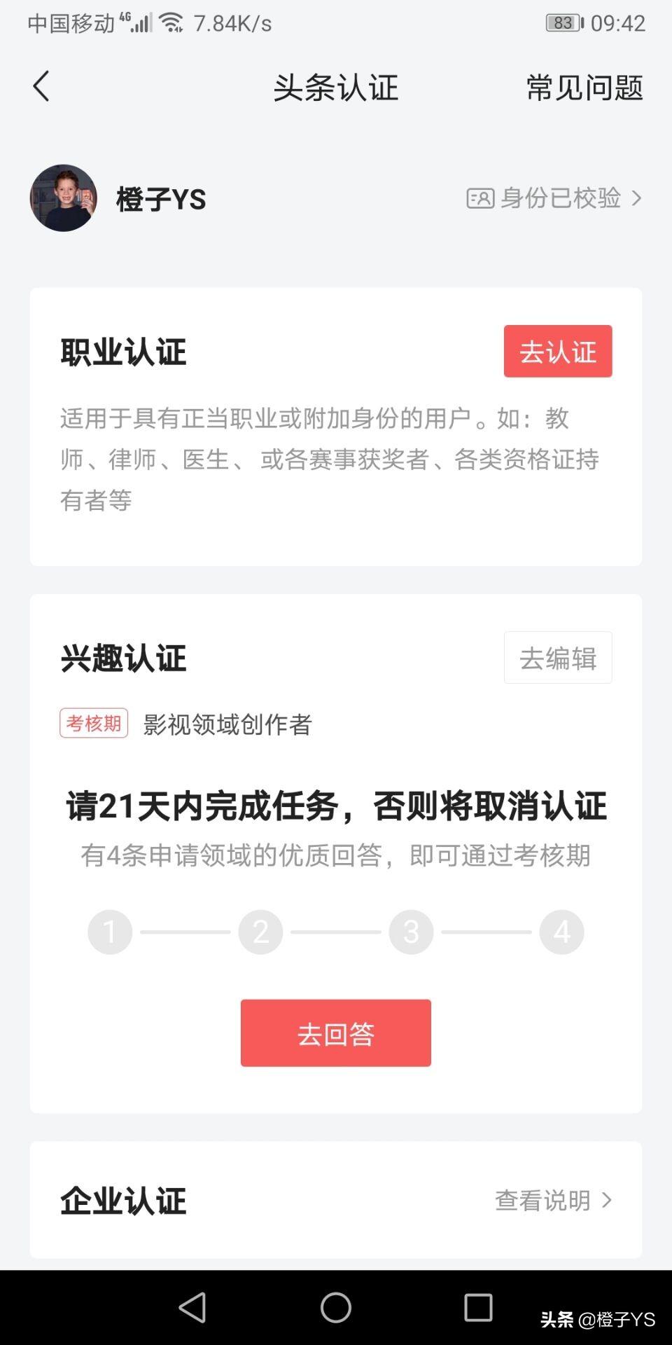 优质回答是什么意思_提交优质回答_领域优质回答经验分享