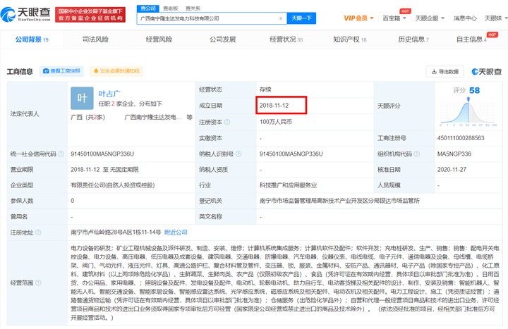 广西梁春球_广西致富能人_广西梁春致富经