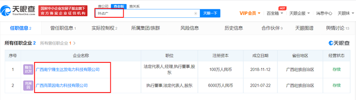 广西致富能人_广西梁春球_广西梁春致富经