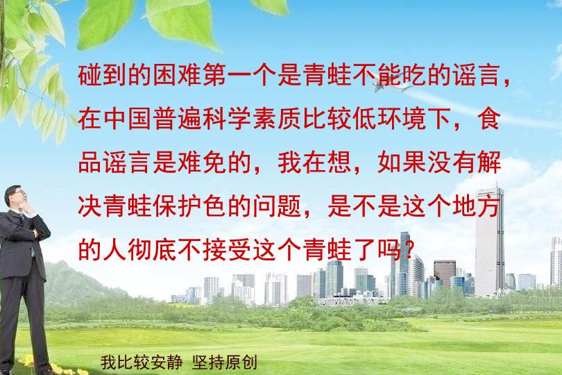农业创业案例分析27：江苏大学生毕业养殖青蛙
