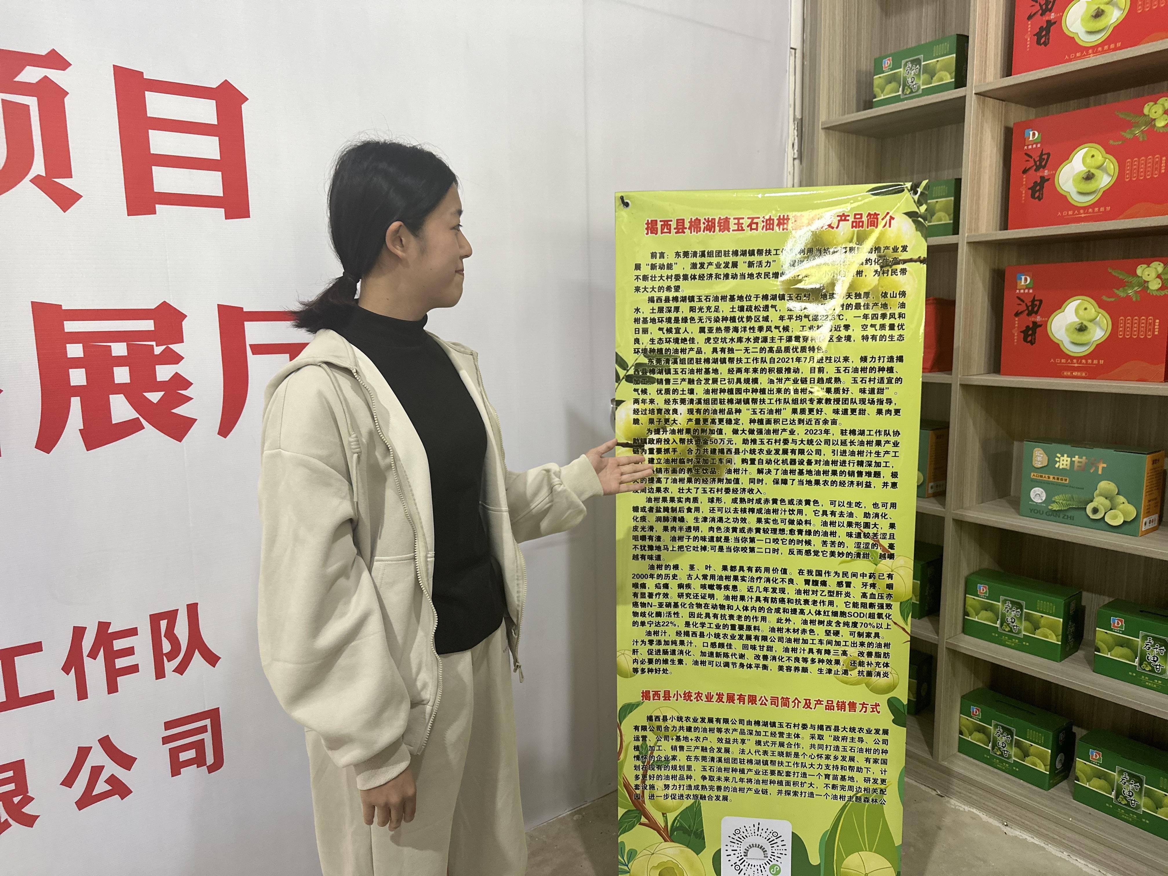 原标题：莞揭共赢故事①｜油柑果成致富果，90后回乡当新农人