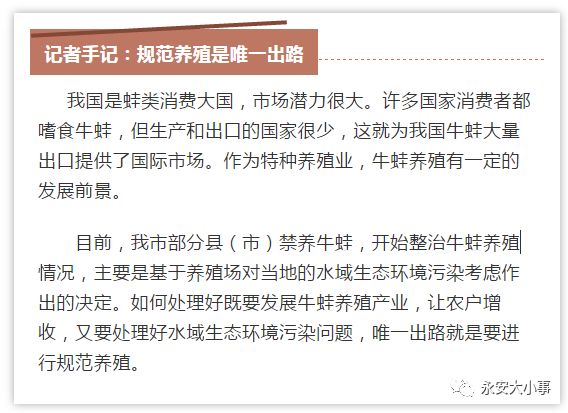 养殖牛蛙挣钱吗_致富经牛蛙养殖_致富养殖牛蛙视频