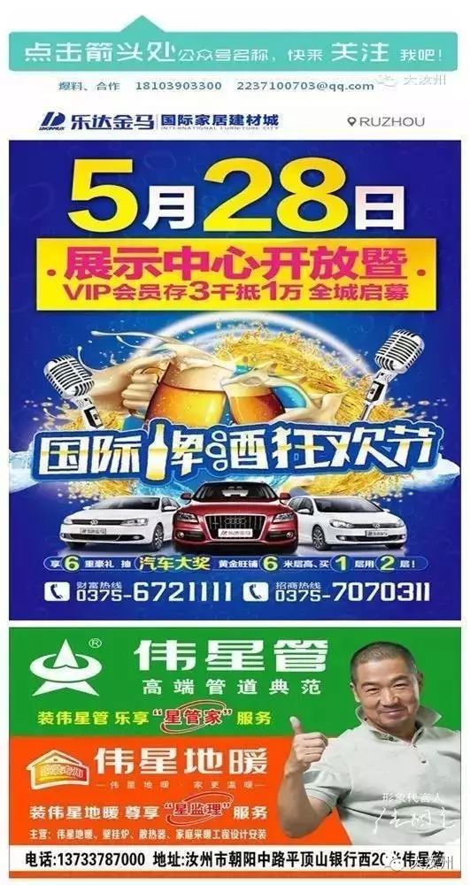 【大好事】汝州残联发放330只羊  帮助贫困残疾人早日脱贫致富