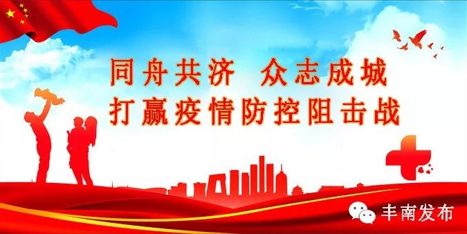 丰南区残联按照中残联要求广泛开展“助残脱贫 决胜小康”残疾人事业和自强模范事迹宣传活动