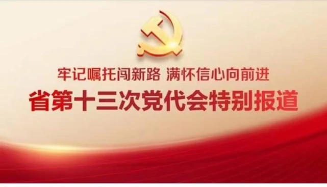 今天，《贵州日报》两个整版聚焦全省卫生健康事业高质量发展