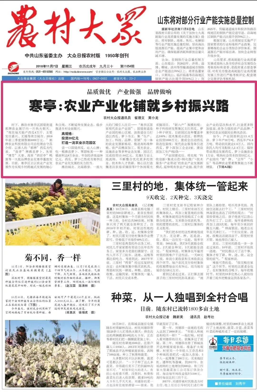 致富经大姜视频_致富小视频_2020致富经视频