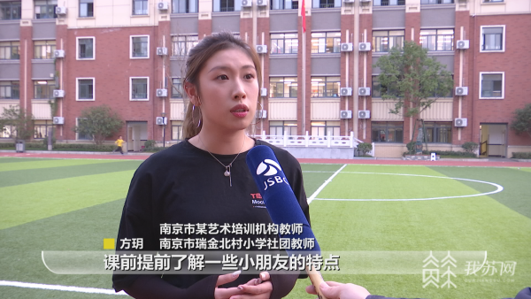 南京做法入选教育部“双减”典型案例：校外优质资源参与课后服务