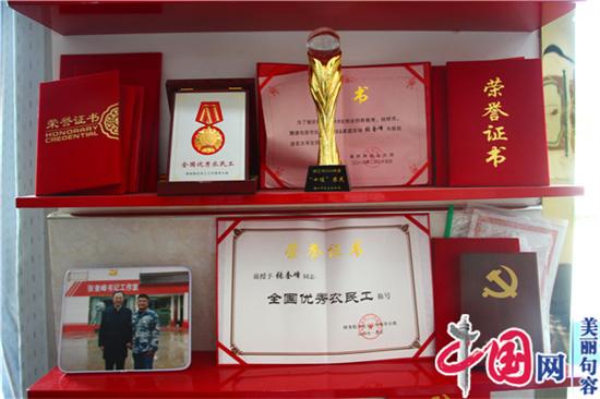 张奎峰：农民工变身“土专家” 小葡萄种出大梦想