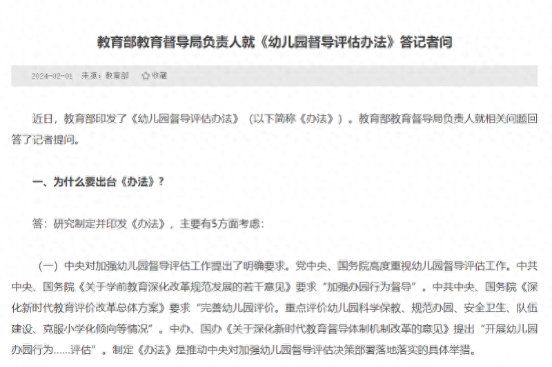 幼儿园办园条件优质_幼儿园优质办学经验_幼儿园办园经验分享