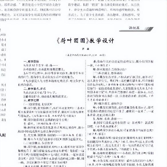 优质课经验分享稿_优质课总结发言稿_优质课获奖经验发言稿题目