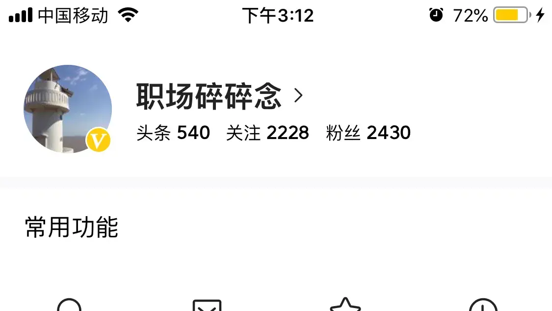 新手怎样加黄V，我的经验值得你看