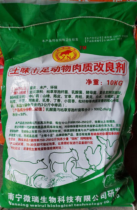 åœŸå‘3åè¶3åŠ¨ç‰©è‚‰è′¨ï¼ˆé￡Žå‘3ï¼‰æ”1è‰ˉå‰‚ï¼Œå¿«é€Ÿæ¸…é™¤æŠ—ç”Ÿç′ æ®‹ç•™ï¼Œè‚Œè‚‰ç′§å®žè‚￥è‚‰å‡å°‘ï¼ŒåŠä¸aæœˆå·|å3è¾¾åˆ°è‚‰è′¨è‡aç„¶é|™é†‡åœŸå‘3åè¶3