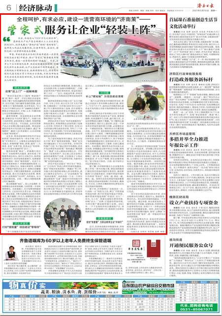 打造优质营商环境措施_优质营商环境建设经验_优质营商环境经济发展
