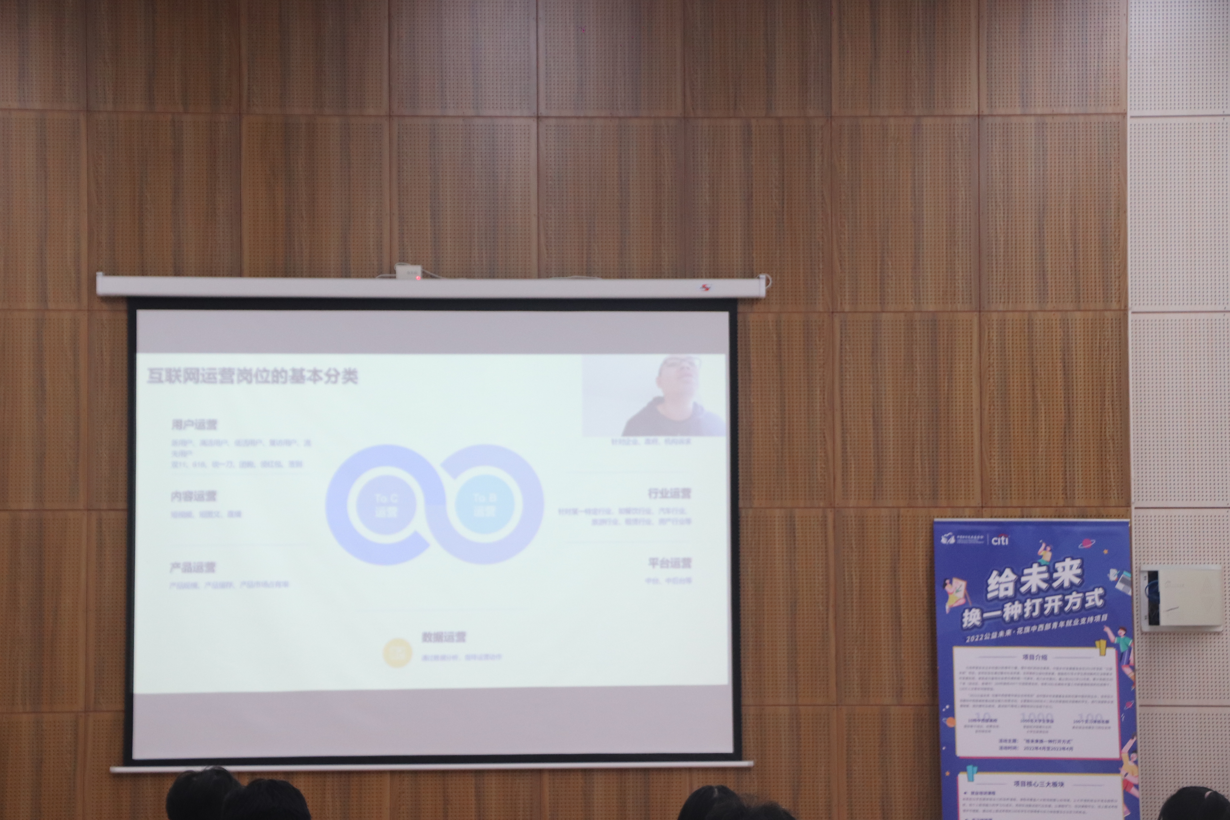 志愿“职”引未来,赋能青年成长——互联网运营主题培训