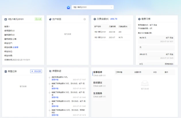 物业服务经验总结_物业服务经验分享_物业优质服务典型经验