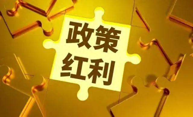 家乡农民惊喜领取，幸福生活再添一份保障