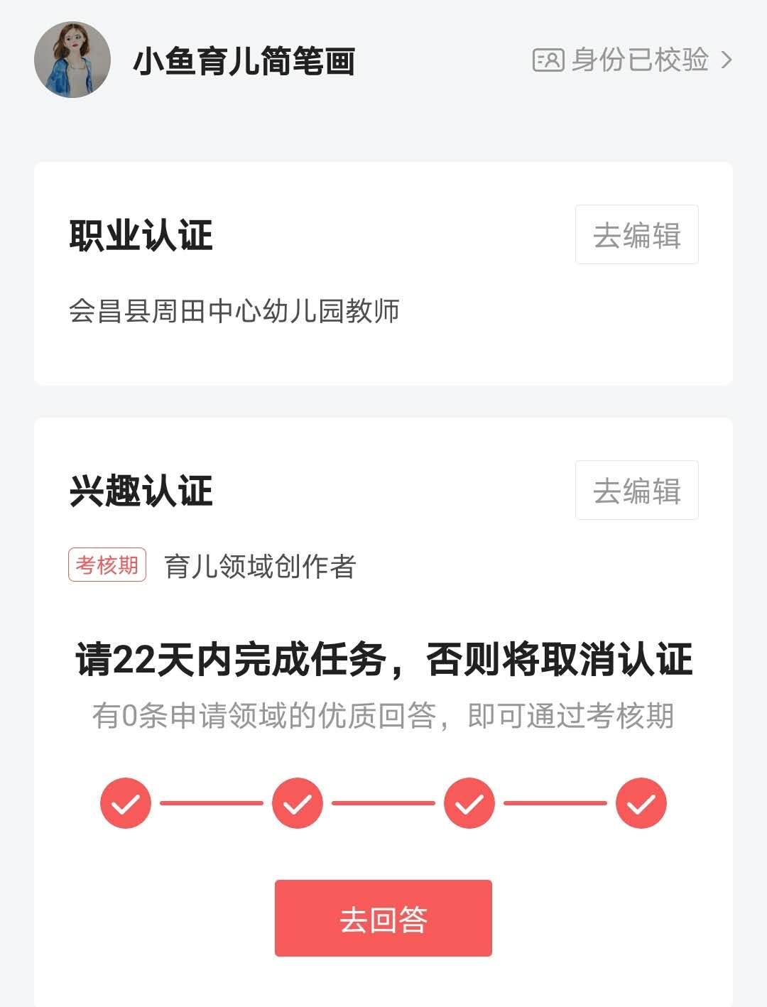 优质回答的经验分享_优秀回答者知乎_优秀回答