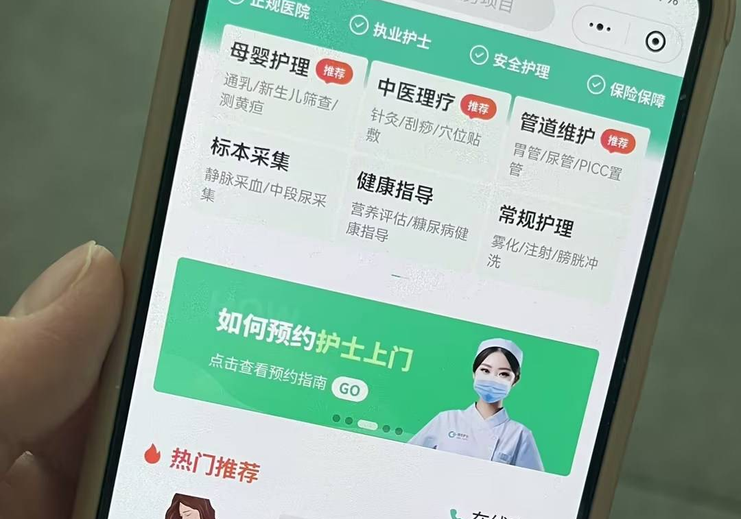 格尔护士：互联网＋护理服务，暖冬行动护士们的温馨上门服务之旅