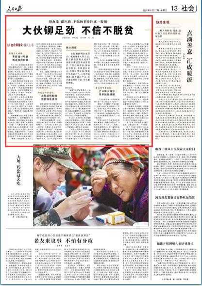 人民日报丨湖南浏阳田溪村：克服疫情影响 旅游服务提档