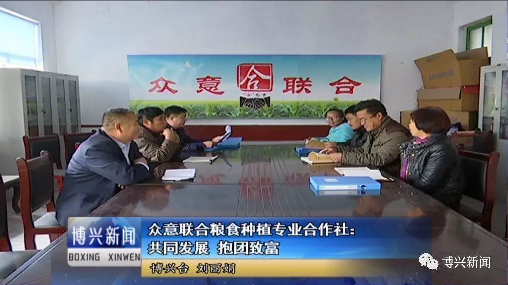 众意联合粮食种植专业合作社：共同发展 抱团致富