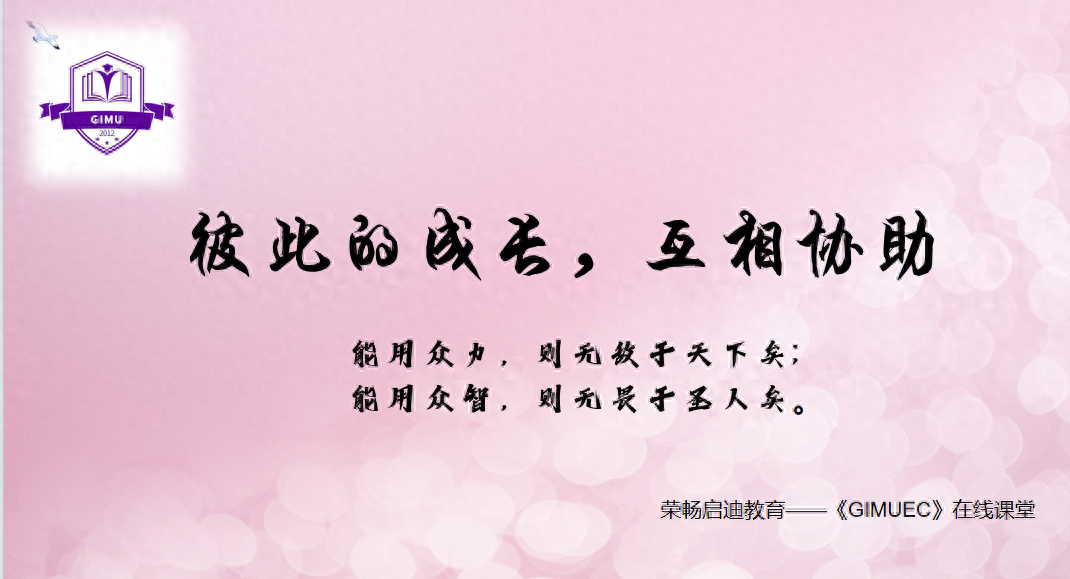 家居企业中层干部质量管理培训促进企业商务营销|GIMU商科大学