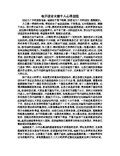 点钞心得1000字_心得经验怎么写_点钞经验心得