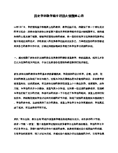 点钞心得1000字_点钞经验心得_心得经验怎么写