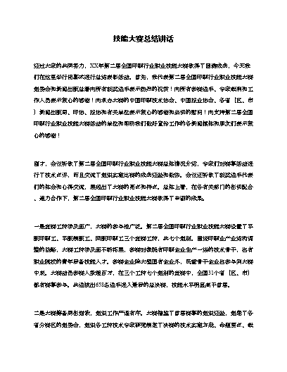 点钞心得1000字_心得经验怎么写_点钞经验心得